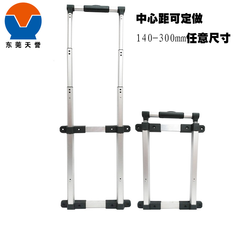 音箱拉桿,箱包拉桿,工具箱拉桿,東莞市天譽箱包配件有限公司