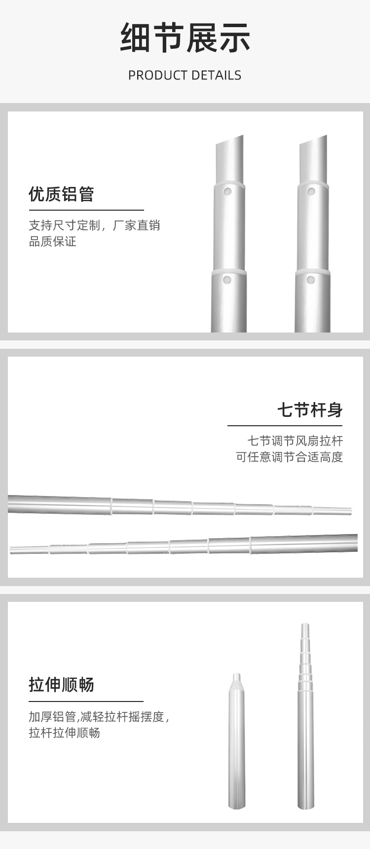 七節(jié)風扇管_02