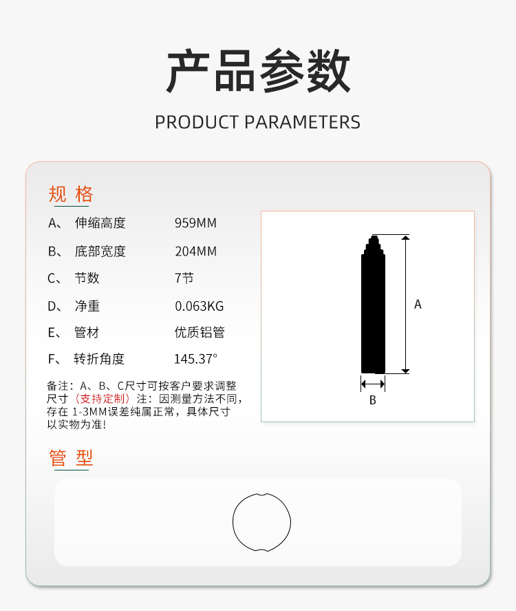 七節(jié)風扇管_01